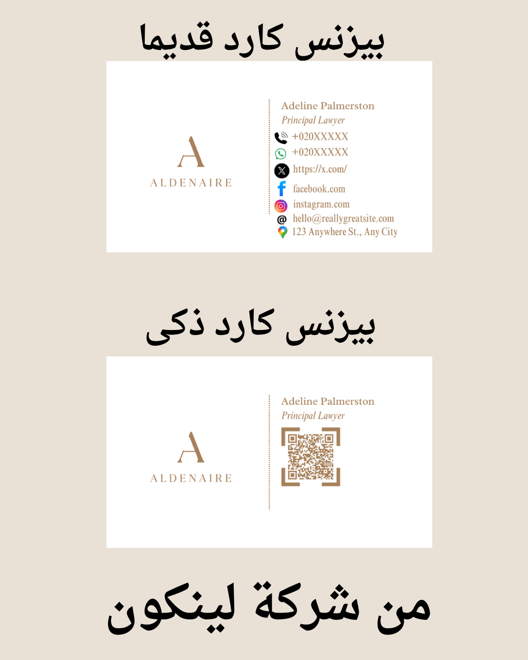 بيزنس كارد